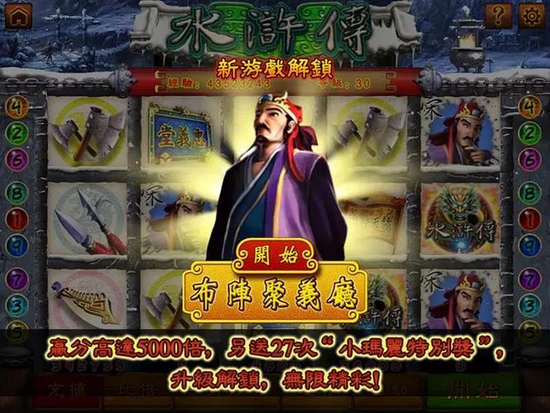 水浒佳老虎机游戏:享受传统故事与现代娱乐的完美结合 3 游戏规则