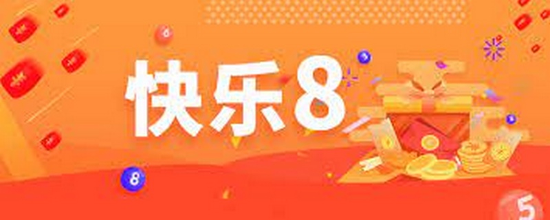 PM快乐8游戏——让你畅享刺激与乐趣的抽奖游戏 2 PM快乐8是什么游戏