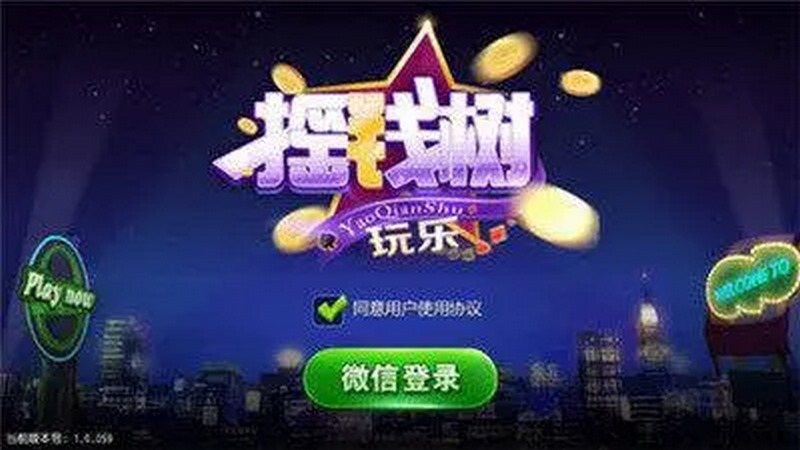 玩家参与十大博彩网站的摇钱树游戏会获得什么