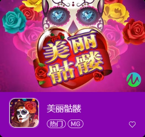 探索美丽骷髅老虎机游戏的神秘世界,挖掘隐藏的宝藏! 2 美丽骷髅