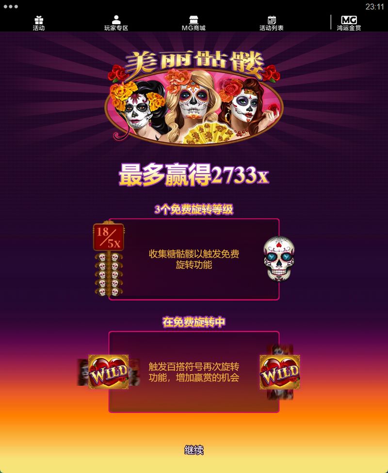 探索美丽骷髅老虎机游戏的神秘世界,挖掘隐藏的宝藏! 3 充满恐怖风格的符号