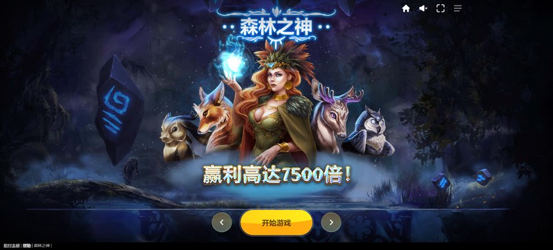 森林之神:探索神秘森林,揭开古老秘密 3 游戏介绍