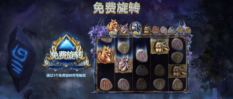 森林之神:探索神秘森林,揭开古老秘密 6 免费旋转