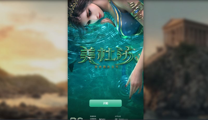 化身神话女王,挑战美杜莎,揭开神秘的冒险之旅! 3 游戏介绍