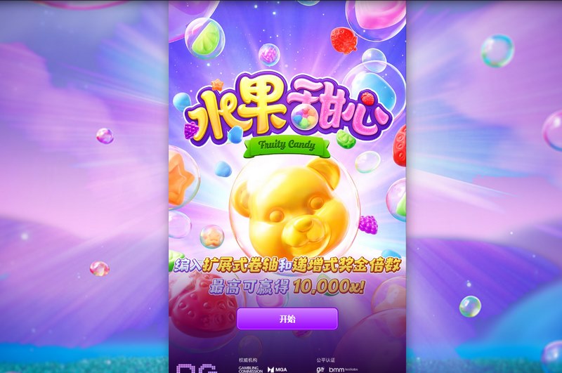 水果甜心——畅享甜美乐趣,挑战无极限! 3 游戏介绍