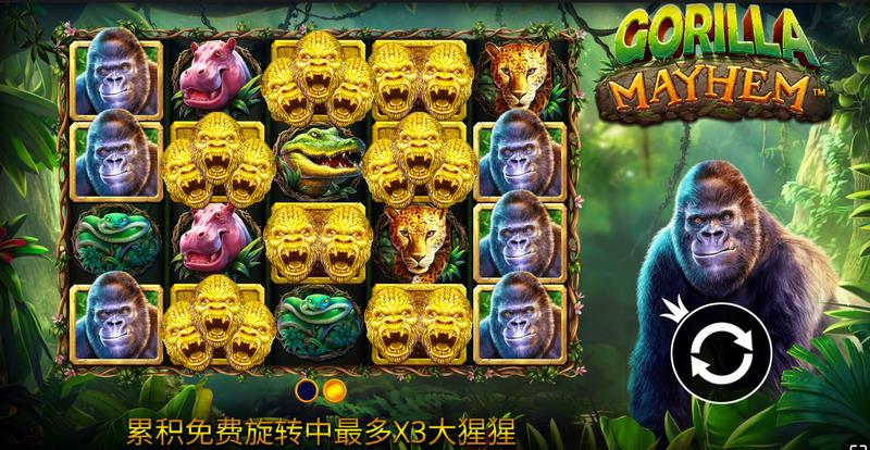 释放狂暴力量!《暴怒猩猩》等你来战! 4 免费旋转规则