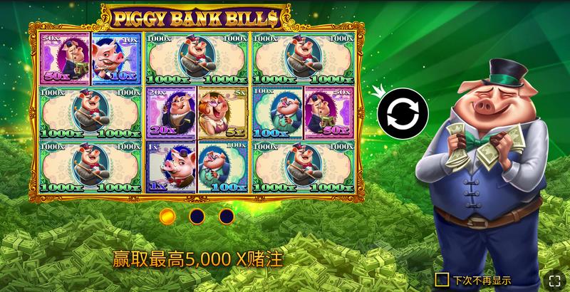 《百万$小猪》——开启你的财富之门,赢取百万大奖! 3 游戏介绍