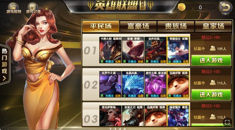 英雄联盟时时彩